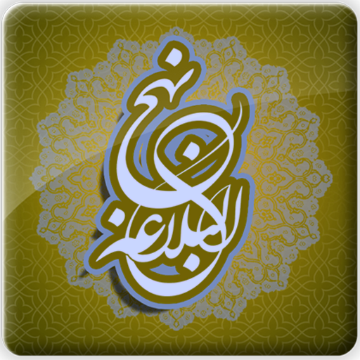 آموزش ویدئویی نهج البلاغه 1