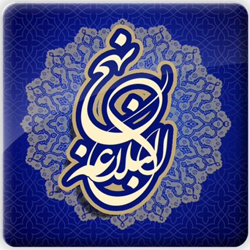 نهج البلاغه جلد2